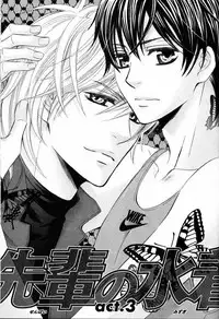 [Kamon Saeko] Senpai no Mizugi [English] [Nasty4life]