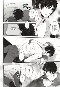 (SUPER24) [KKKISS (Emily Kujoh)] Genshi, Kare wa Taiyou Datta (World Trigger)
