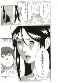 [Takasugi Kou] Ingi no Hate 2