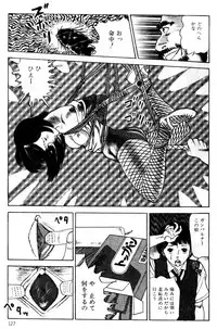 [Nakajima Fumio] Momo-chan no Himekuri Nikki