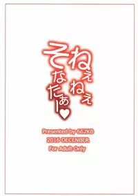 (C91) [662KB (Jyuuji)] Nee Nee Sonataa (THE IDOLM@STER CINDERELLA GIRLS)