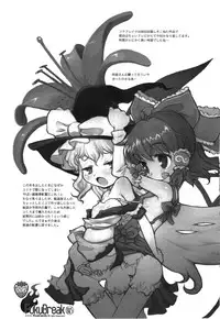 (C80) [RiceCandy (Sakakibara Kaorunaoko, Okome)] Nakayoshi Kuro Ichigo GoGo! (Touhou Project)