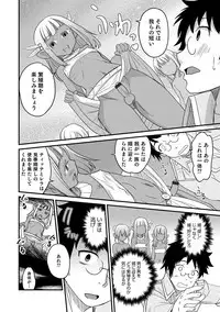 [Anthology] Otokonoko HEAVEN Vol. 38 [Digital]