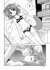 (C64) [Cool Palace (Suzumiya Kazuki)] Natsu, Fuugaoka nite (Triangle Heart)