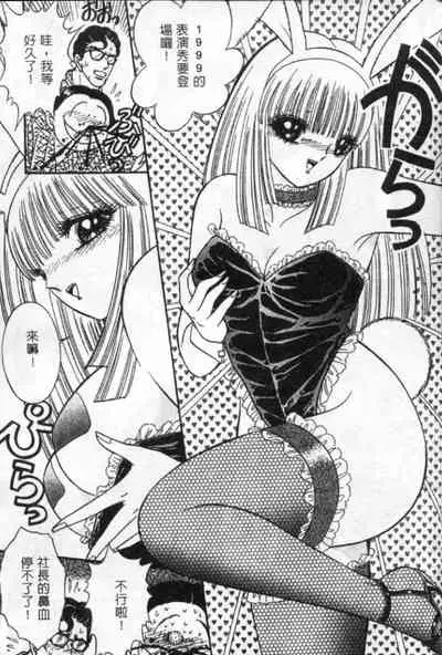 Lady Eccentric | 偏執女郎