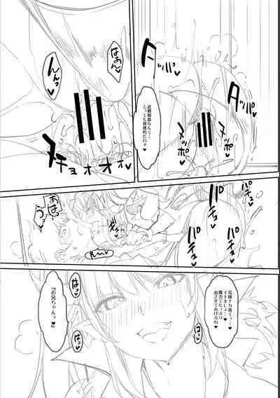 [Sawajiri Merou] H na Imouto Mao wa Haramitai! [Digital]