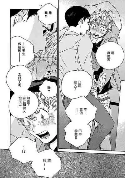 PERFECT FIT Ch. 1-7