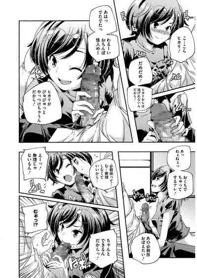 [Anthology] LQ -Little Queen- Vol.32