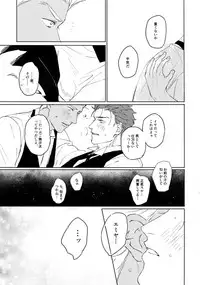 (Dai 11 Ji ROOT 4 to 5) [Yami no Naka, Sennen Kimatsu (Yami no Naka, sy)] Cafe Yumiyari ~Yumi Yari Cafe Paro Goudoushi~ (Fate/Grand Order)