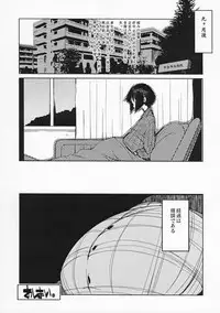 [NAITOU2 (F4U)] Iinchou wa Bokkoboko Kanzenban!!!!! [Digital]