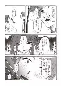 (C64) [Oretachi Misnon Ikka (Misnon the Great, Misnon Blue)] Thuihou-Kakugo Ver 8.5 -Perfect Edition- (Seikai no Senki, Gad Guard, RahXephon)