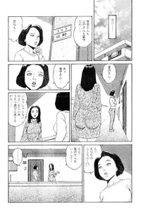 [Takashi Katsuragi] Hitoduma eros vol. 4