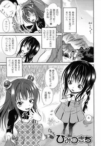 [Kugami Angning] Shinnyuusha Kiken Ryouiki