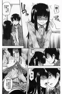 [Tsuruta Bungaku] Himitsu No [Chinese]