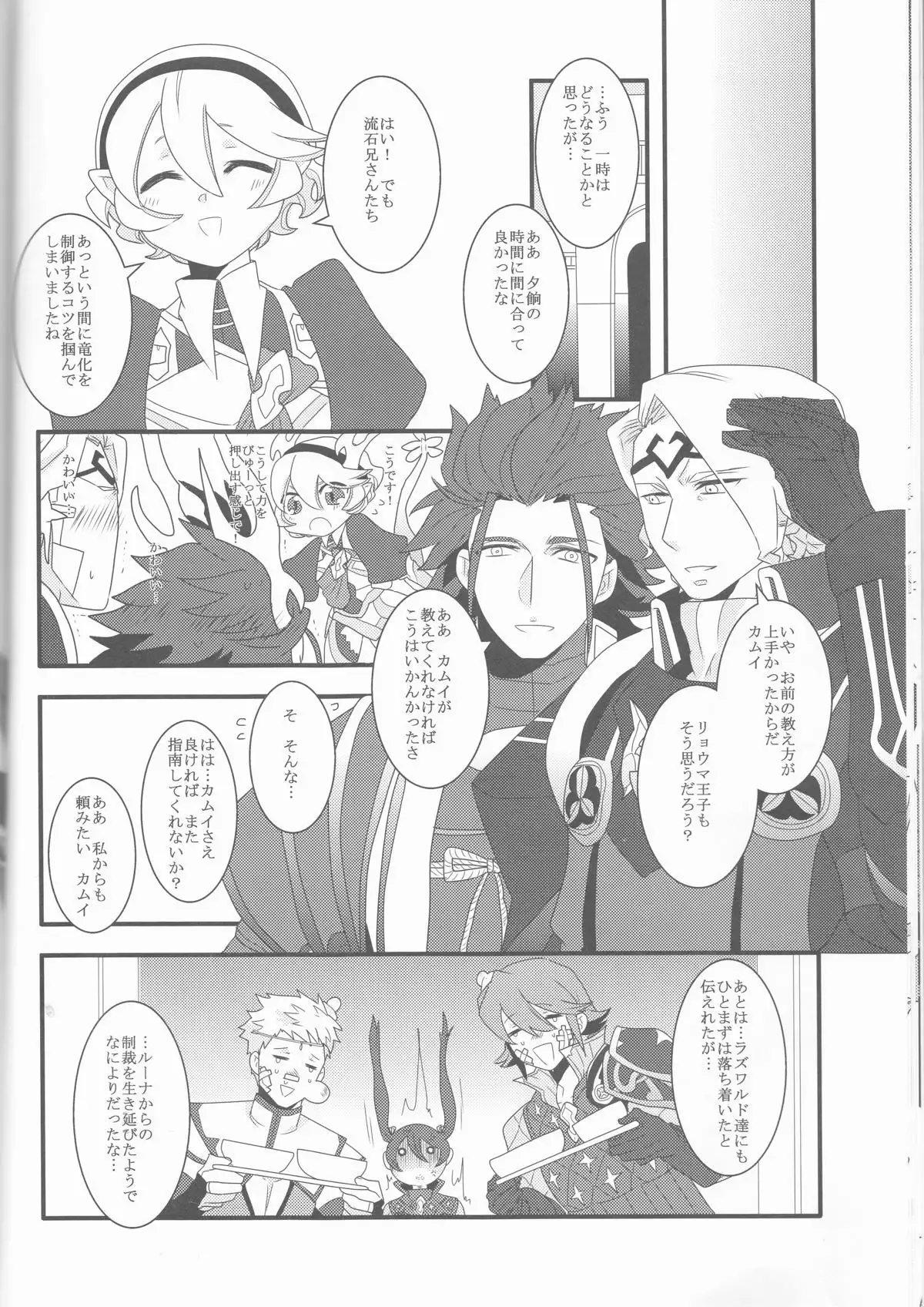 Aru Hi Totsuzen Nii-san Futari ga Hanryuu ni!!