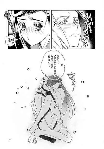 (Watashi no Toshokan Toshi Keikaku!) [Arcana8 (Yuuki Azusa)] Super Ero Hon Time (Honzuki no Gekokujou)