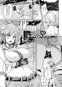 COMIC Unreal 2011-12 Vol. 34 [Digital]