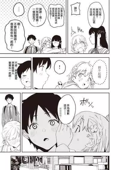 Happy Imitation | 幸福・仿製品