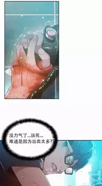 [Bak Hyeong Jun] Sweet Guy Ch.63-75 (Chinese)