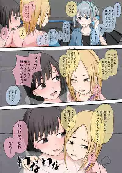 Halloween Roshutsu Shoujo