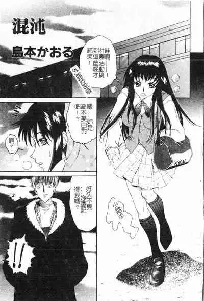 [Anthology] Oyako Ryoujoku 2 [Chinese]