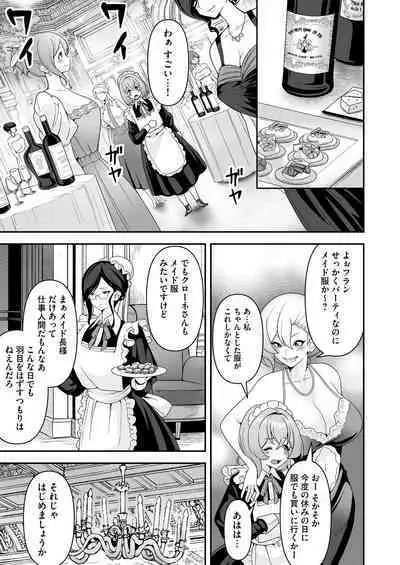 [RefRevo Comic (Sakurama Haruomi)] Maid-tachi no Seijijou ~Danshi Kinsei no Yashiki de Maid to shite Hataraku koto ni natta Boku desu ga, Ueta Maid-tachi ni Barete Shiboritorare Tsuzukeru Ecchi Seikatsu ga Hajimarimashita~