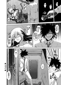 [Nikusoukyuu] Gakuen Ingu Kyouiku ~ Ayashii Dougu de Bishoujo o Choukyou Sanmai Ch.1-2 [Chinese] [Den個人漢化] [Digital]