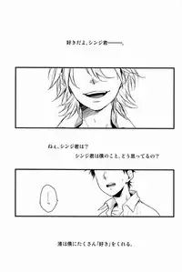 [BLANK X BLANCA (Some)] Dere-tsun (Neon Genesis Evangelion)