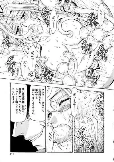 Ginryuu no Reimei Vol.3