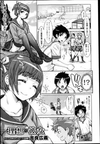 COMIC Maihime Musou Act. 04 2013-03