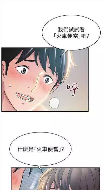 弱点 1-62 中文翻译(更新中)