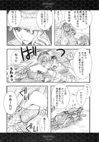 (C75) [Ryuu no Kinyoubi (Ryuga Syo)] Hito Kari Icchau? (Monster Hunter)