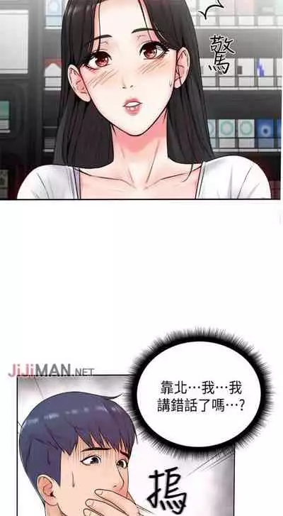 【周三连载】超市的漂亮姐姐(作者:北鼻&逃兵) 第1~71话