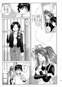 (C67) [Nonoya (Nonomura Hideki)] Megami-sama Ryoujoku 2 (Ah! My Goddess)