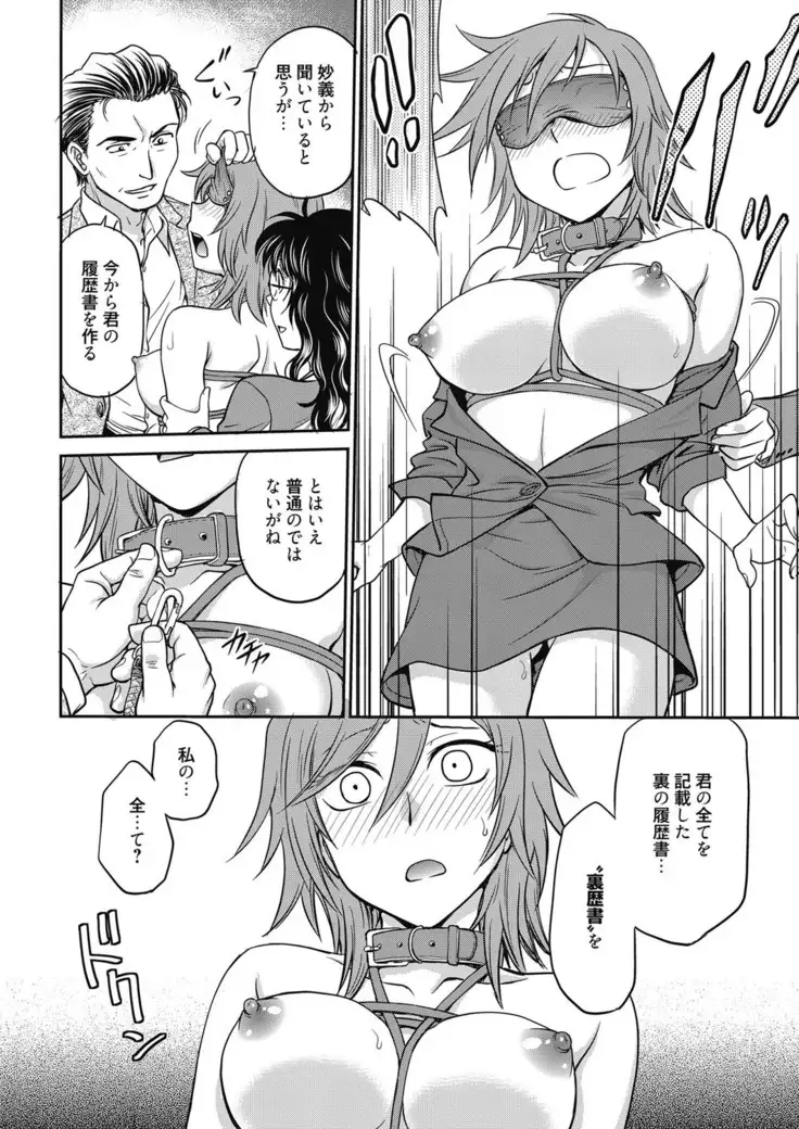 Web Manga Bangaichi Vol. 6