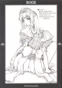 (C63) [NOUZUI MAJUTSU (Kanesada Keishi)] ROGE