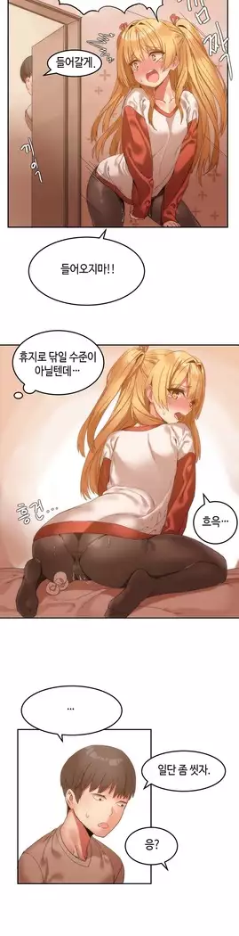 Hari's Lumpy Sharehouse Ch.0-16