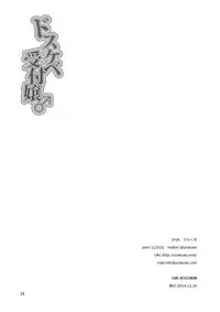 (C87) [DryR (Urakuso)] Dosukebe Uketsukejou ♂ | Super Pervy Receptionist ♂ [English] [TSHH]