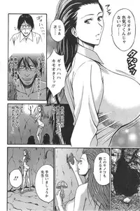 [Nagashima Chousuke] Kigenzen 10000 Nen no Ota Ch. 1-15