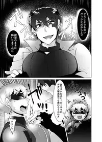 Hero, Aku ni Haiboku 2