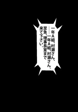 Kanojo ga Kinmanka no Kuzu Chuunen ni Netoraremashita.