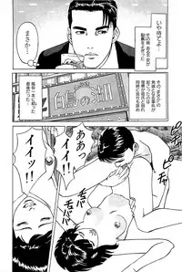 [Kamihashi Tani, Hino Shunpei] Fuuzoku Tenchou Monogatari Vol.05