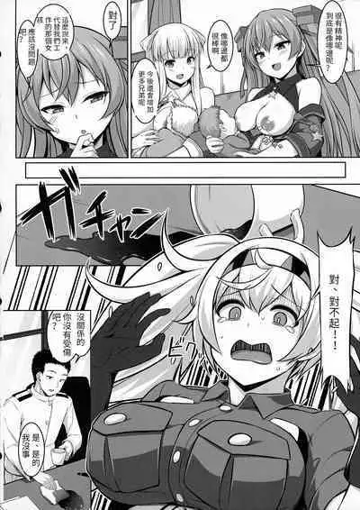 (C100) [Shirotaruto (Kamiba Kotaru, Shirasaki Karu)] Sankyuu-chuu no Fletcher ni Johnston ga Kuwawatte Futari de Aka-chan o Unjau Hon (Kantai Collection -KanColle-) [Chinese] [HHH個人漢化]