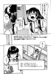 [Himenogi Apo] Kousoku Tsuushin - Restraint Protocol