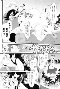 COMIC Potpourri Club 2013-03