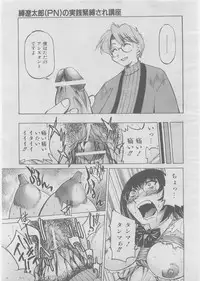 COMIC AUN 2008-03 Vol. 142