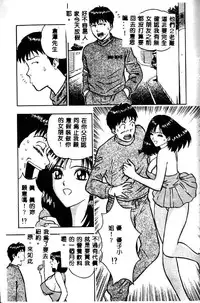 [Nagashima Chosuke] Momo Chichi Musume 2 [Chinese]