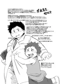 [Natsutama (Daichi Kouta)] Akaname ga Kuru! [Digital]