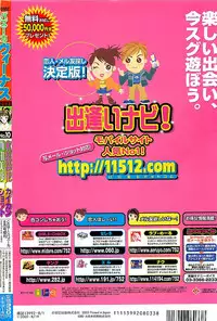 COMIC Bazooka Venus 2003-08