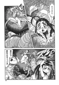 [Addis Abeba] Kaiki Nisshoku